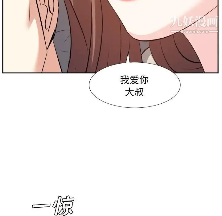糖果恋人 第28话 第53页