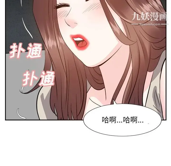 糖果恋人 第28话 第76页