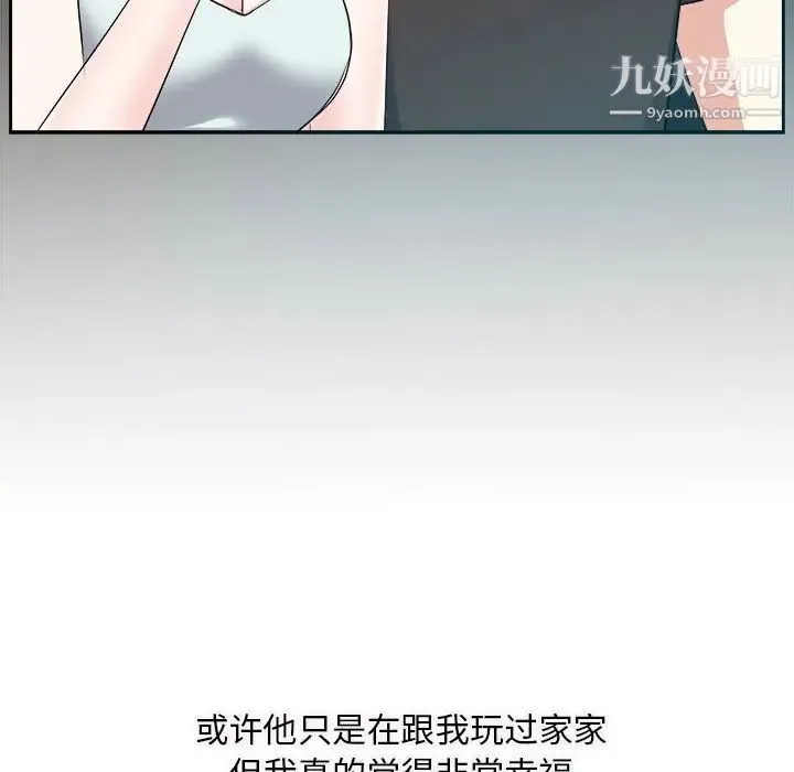 糖果恋人 第28话 第48页
