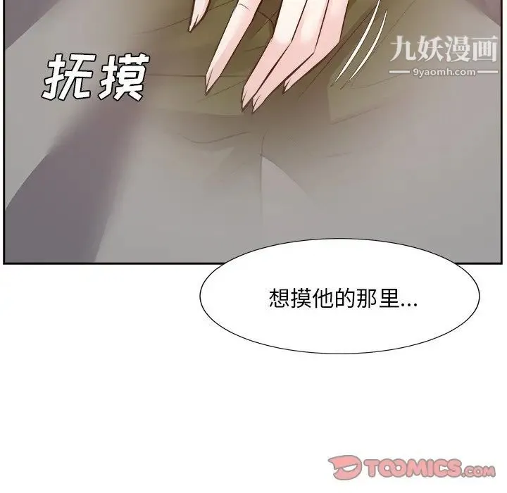 糖果恋人 第28话 第69页