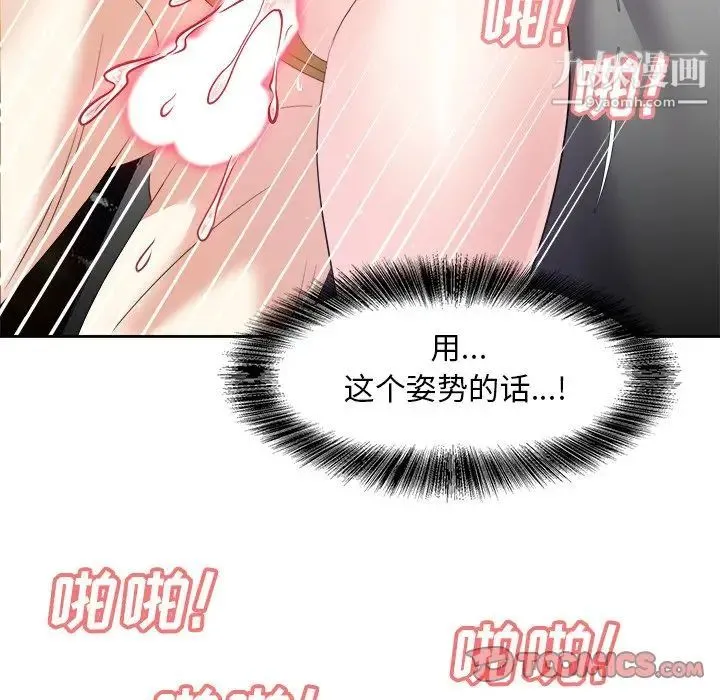 糖果恋人 第28话 第135页