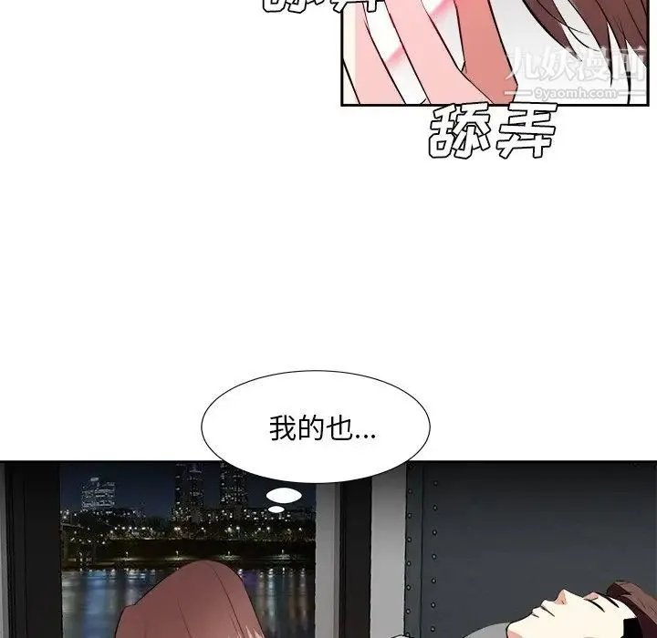 糖果恋人 第28话 第91页