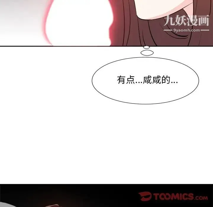糖果恋人 第28话 第87页