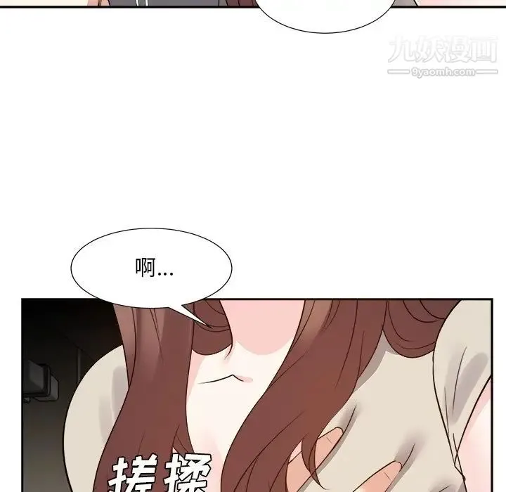 糖果恋人 第28话 第55页
