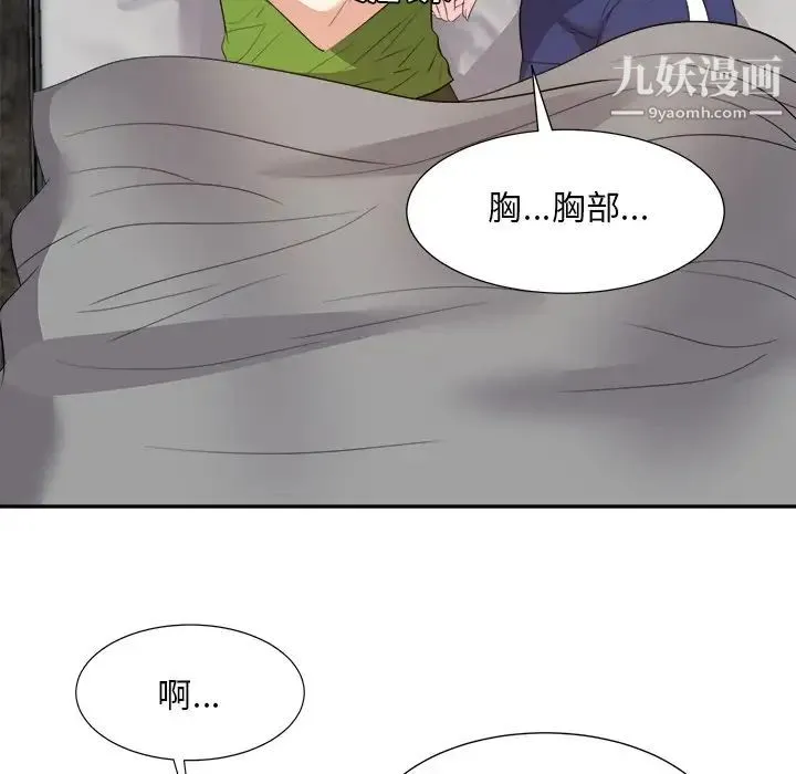 糖果恋人 第28话 第58页