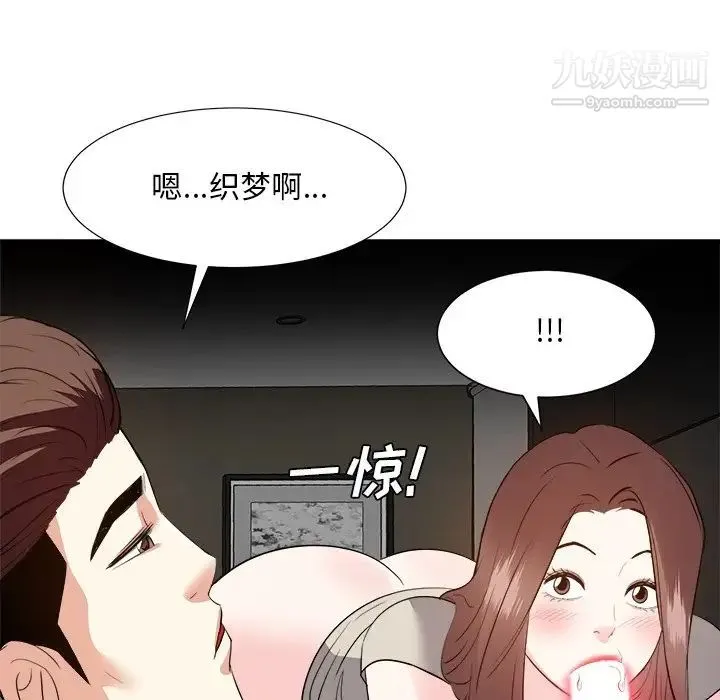 糖果恋人 第28话 第101页