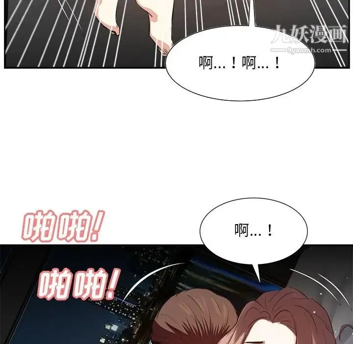 糖果恋人 第28话 第133页