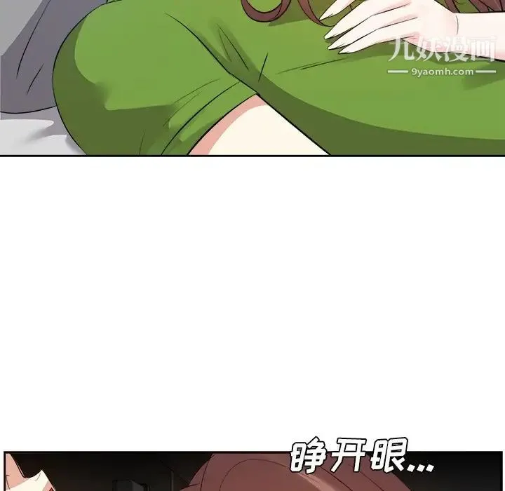 糖果恋人 第28话 第24页