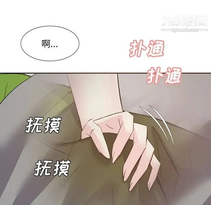糖果恋人 第28话 第70页