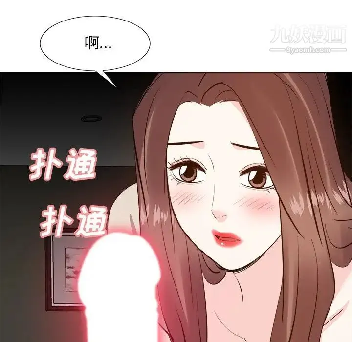 糖果恋人 第28话 第83页
