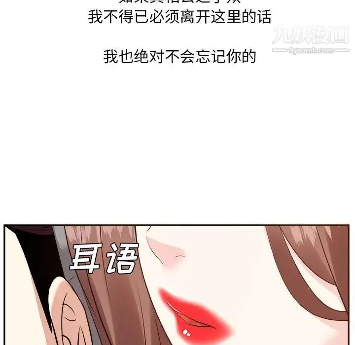 糖果恋人 第28话 第52页
