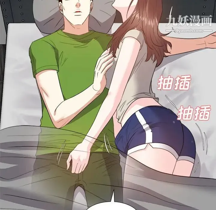 糖果恋人 第28话 第74页