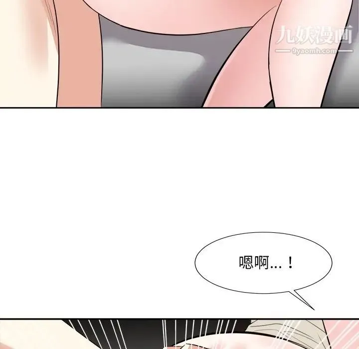 糖果恋人 第28话 第125页