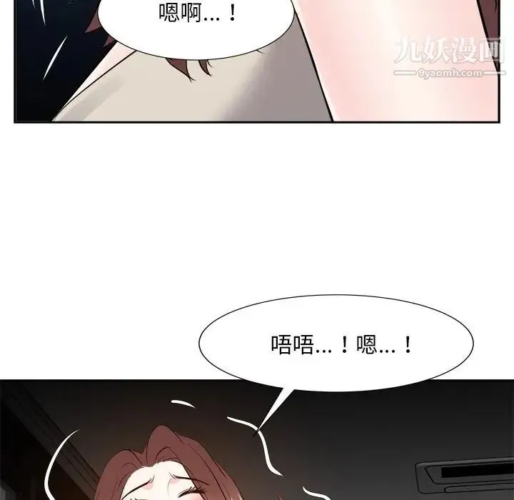 糖果恋人 第28话 第115页