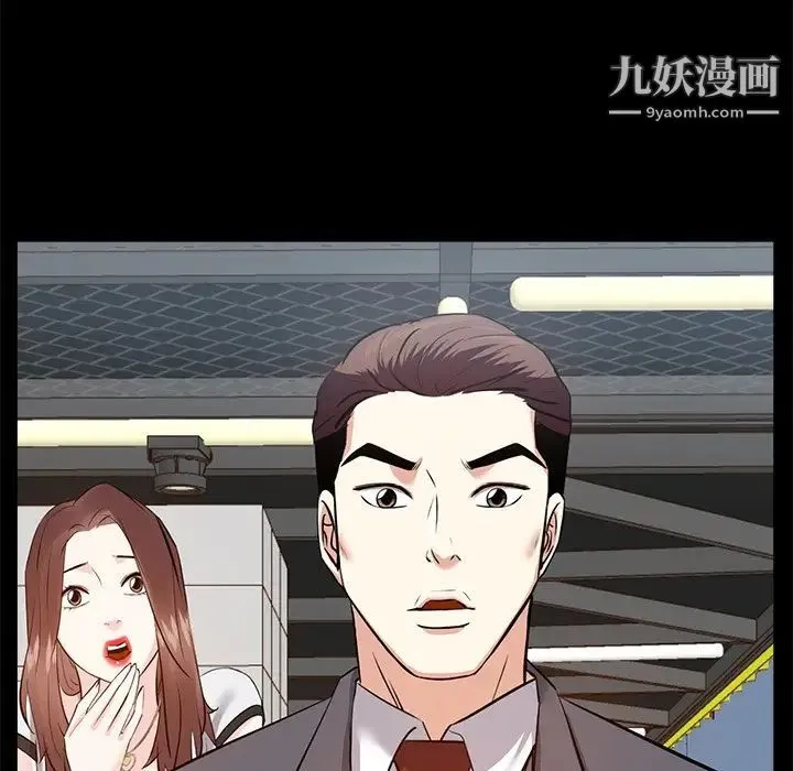 糖果恋人 第28话 第43页
