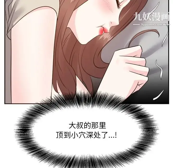 糖果恋人 第28话 第128页