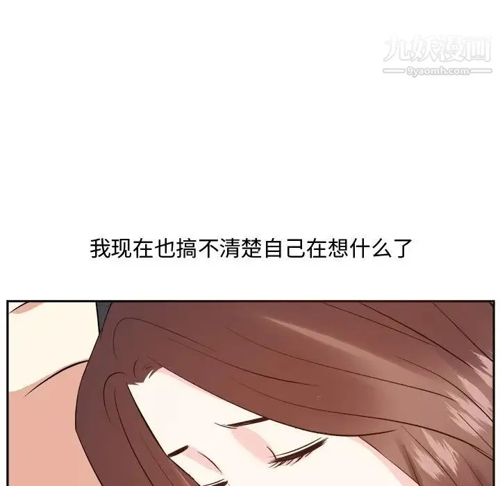 糖果恋人 第28话 第32页