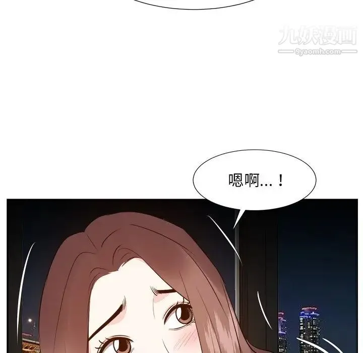 糖果恋人 第28话 第110页