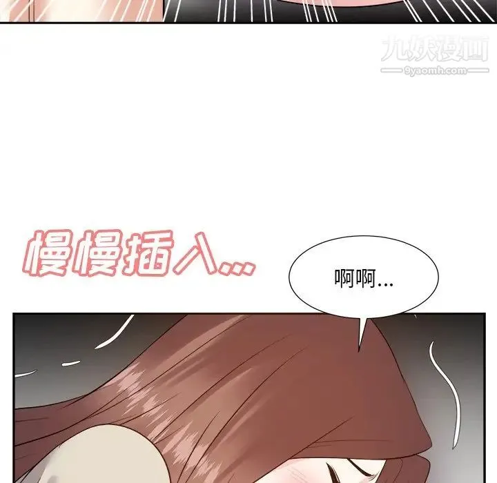 糖果恋人 第28话 第127页