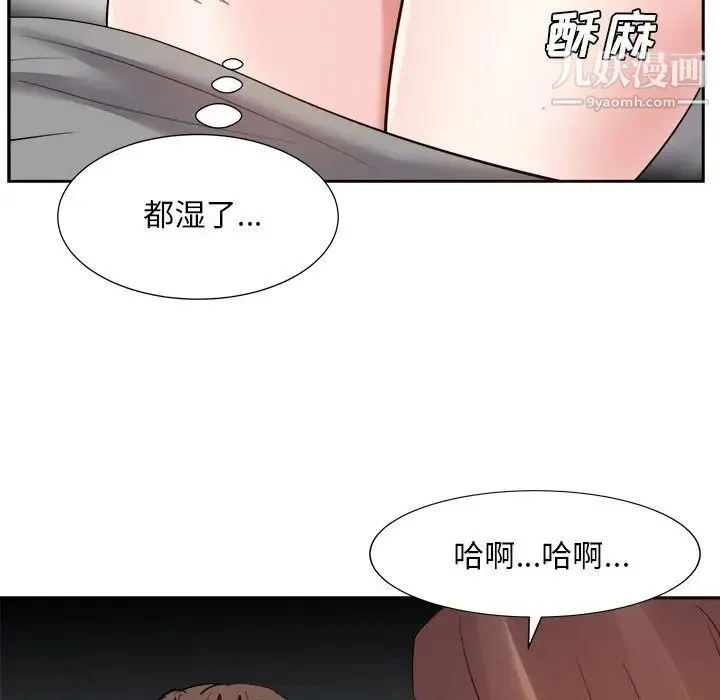 糖果恋人 第28话 第66页