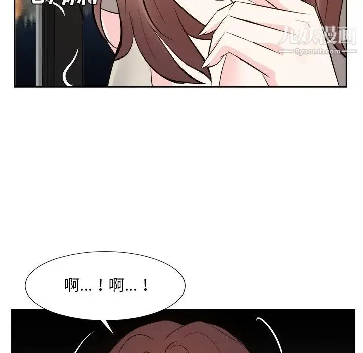 糖果恋人 第28话 第119页