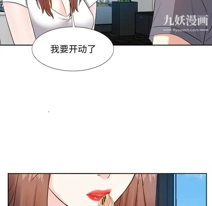 糖果恋人 第20话 第95页