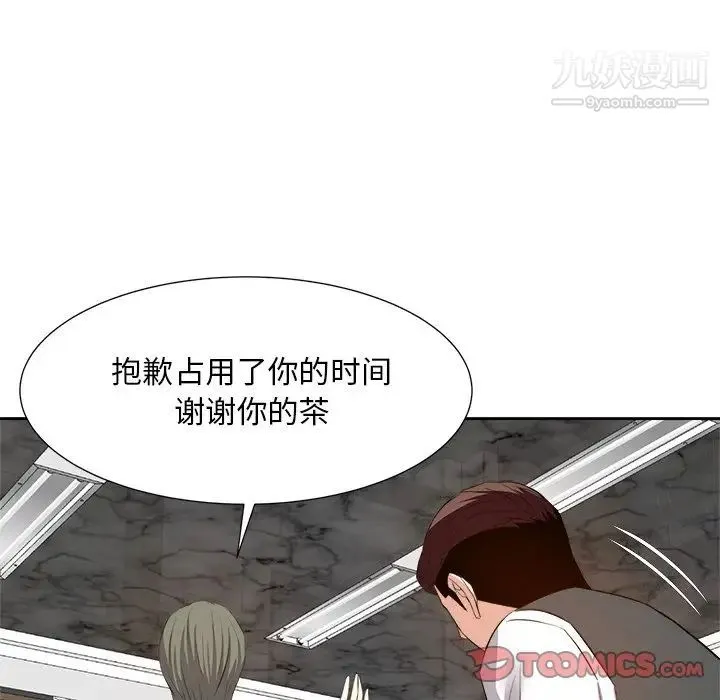 糖果恋人 第20话 第84页