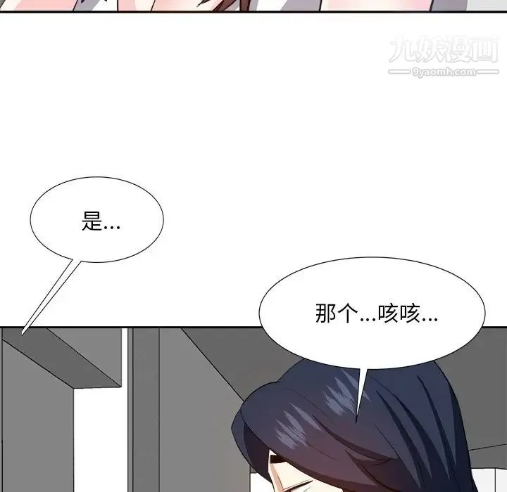 糖果恋人 第20话 第37页