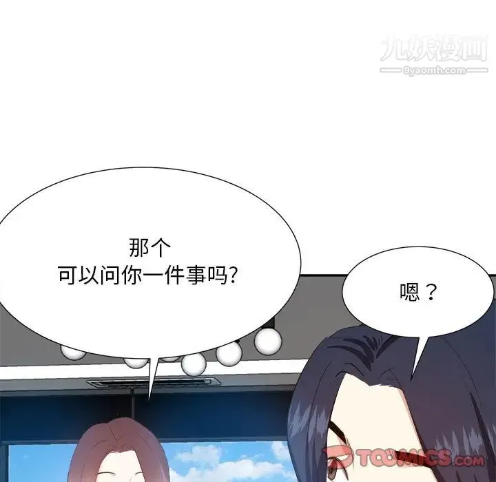 糖果恋人 第20话 第105页