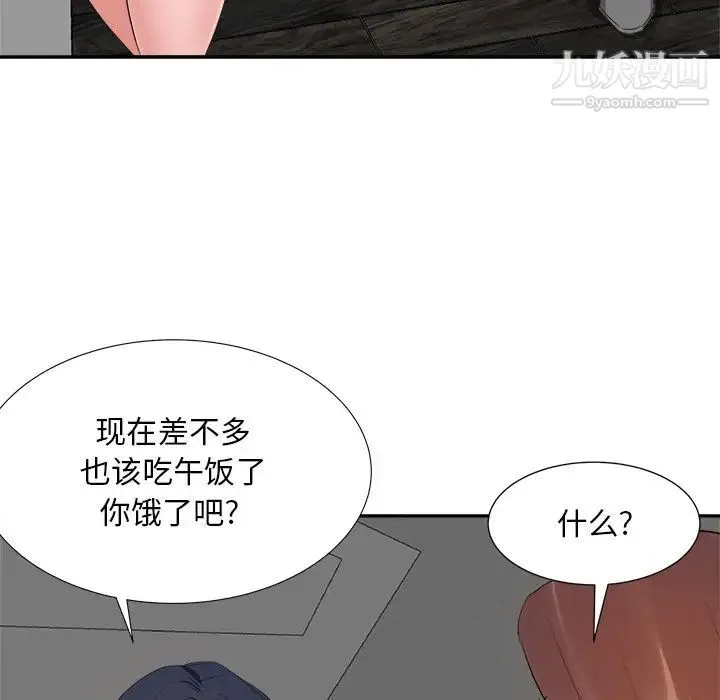 糖果恋人 第20话 第52页
