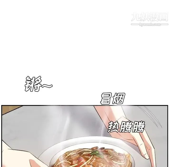 糖果恋人 第20话 第89页