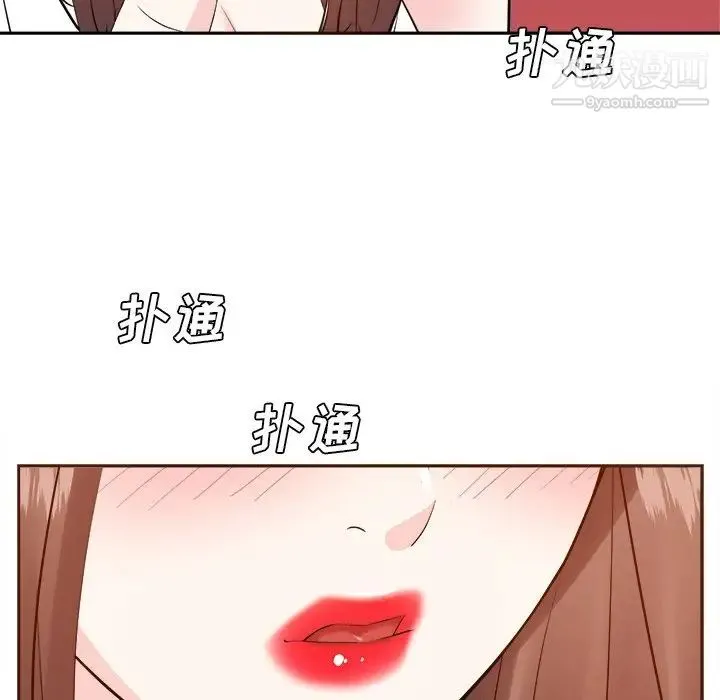 糖果恋人 第20话 第28页