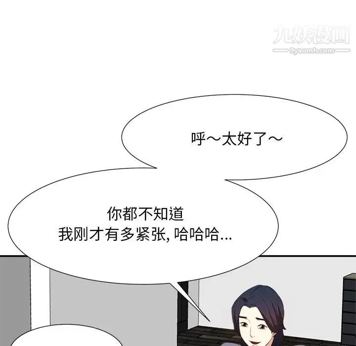 糖果恋人 第20话 第50页