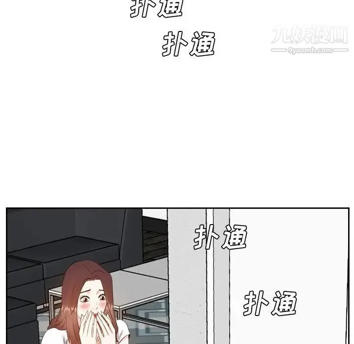糖果恋人 第20话 第10页