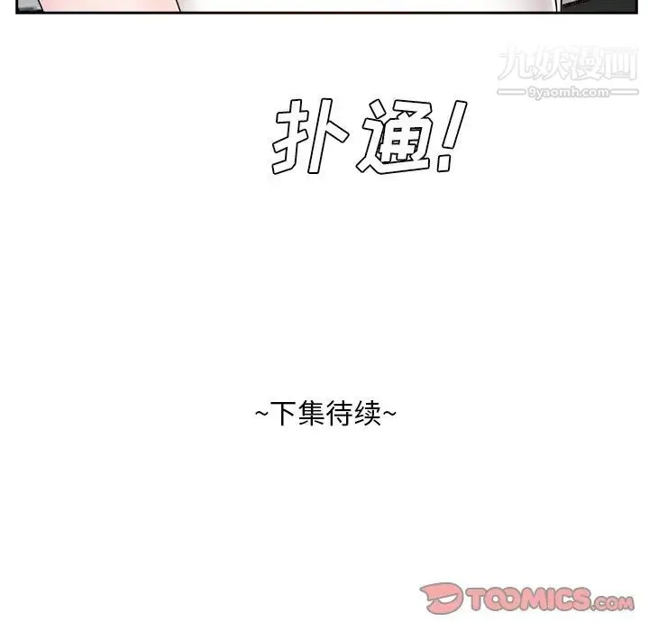 糖果恋人 第20话 第126页
