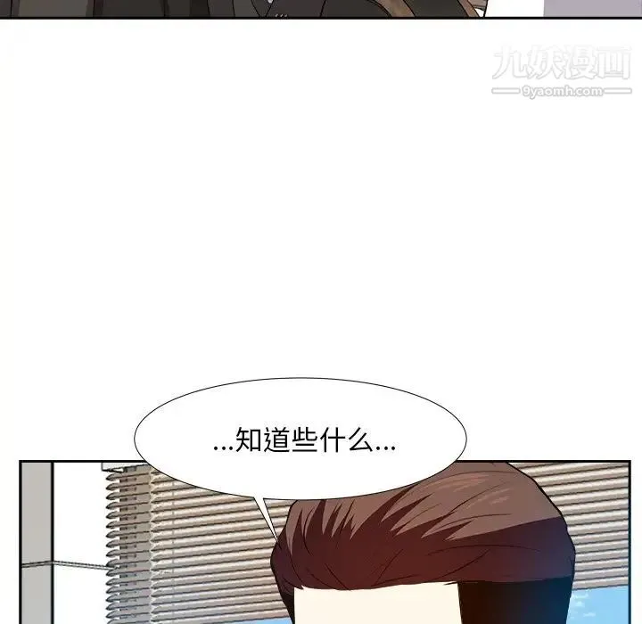 糖果恋人 第20话 第76页