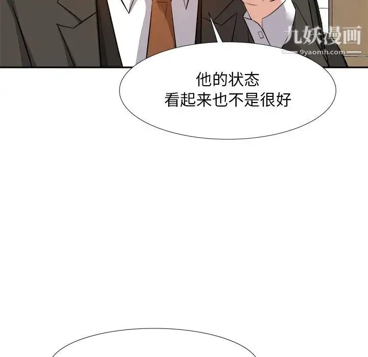 糖果恋人 第20话 第74页