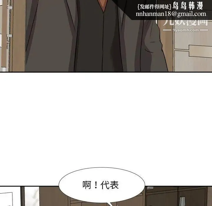 糖果恋人 第20话 第64页