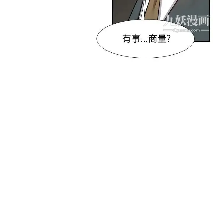 糖果恋人 第20话 第70页