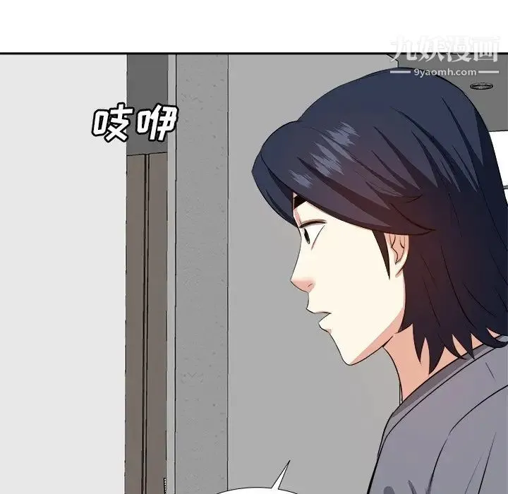 糖果恋人 第20话 第43页