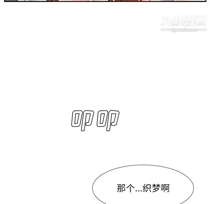 糖果恋人 第20话 第35页