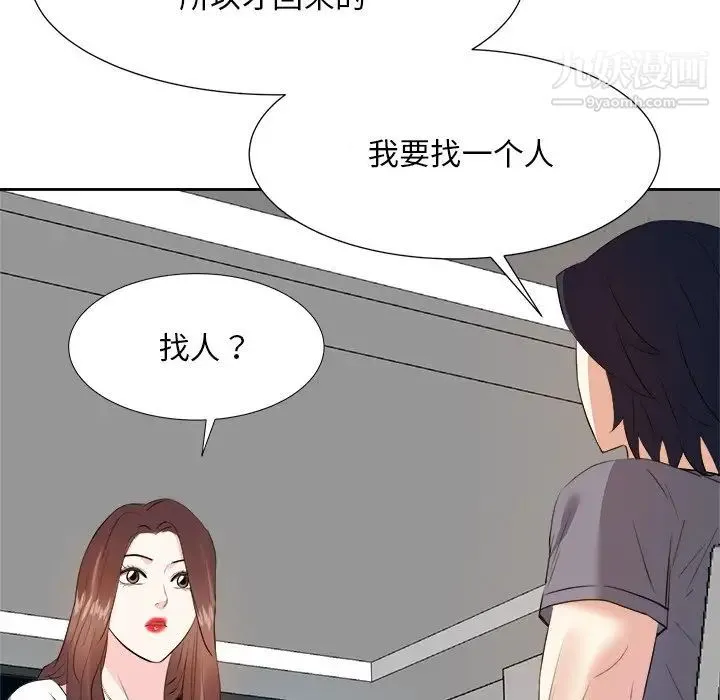 糖果恋人 第20话 第121页