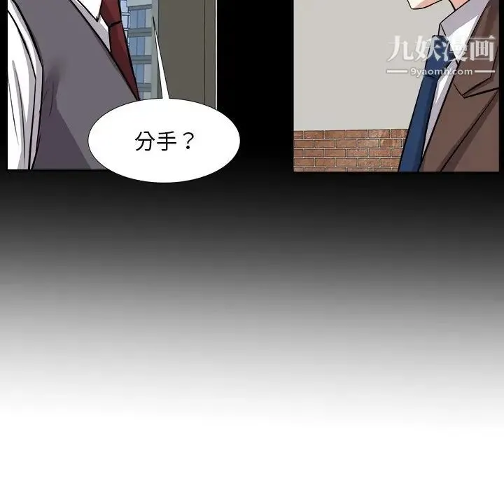 糖果恋人 第20话 第79页