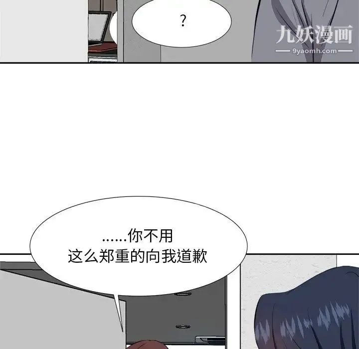 糖果恋人 第20话 第44页