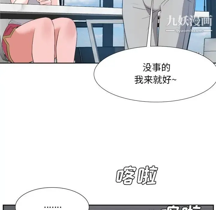 糖果恋人 第20话 第103页