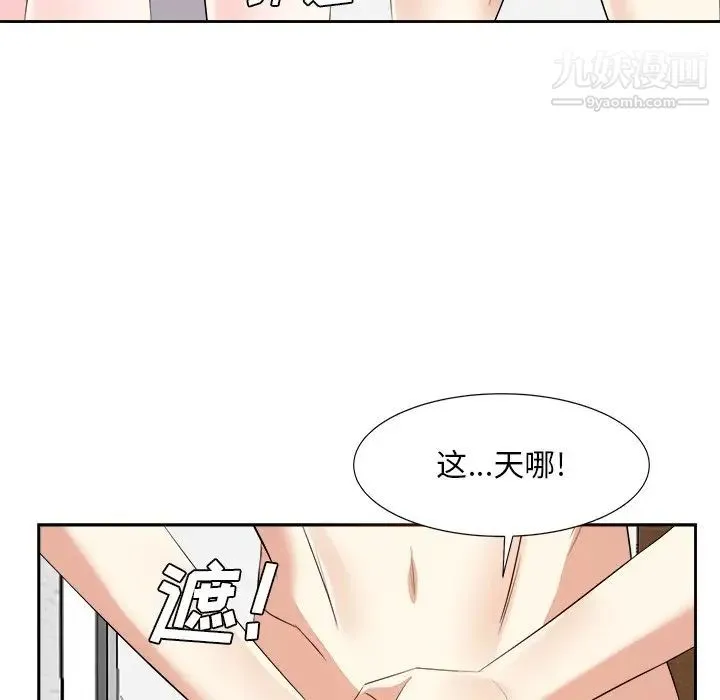 糖果恋人 第20话 第14页