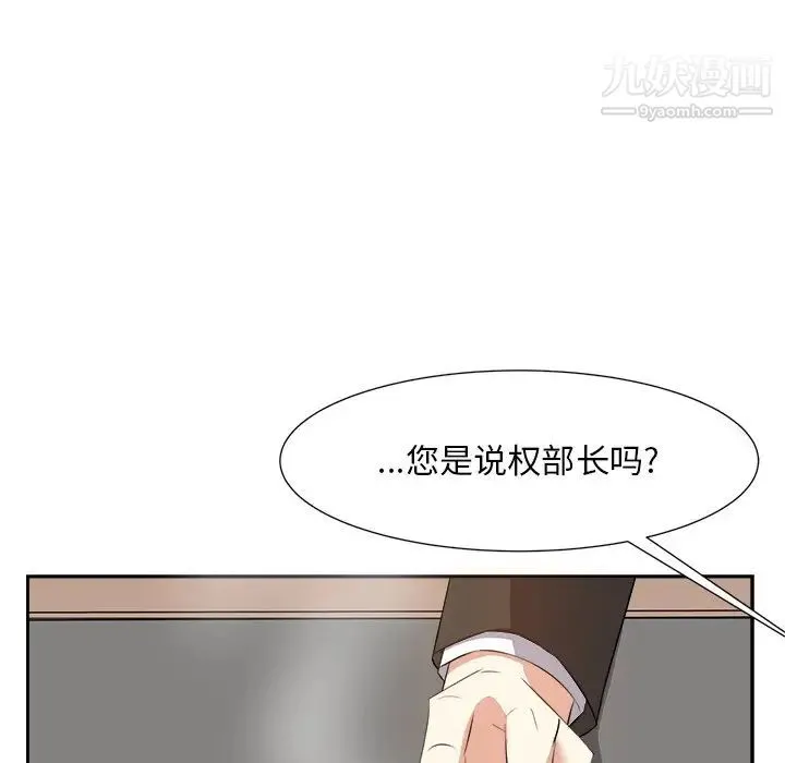 糖果恋人 第20话 第71页