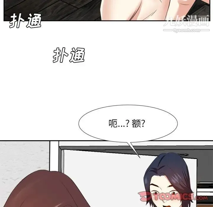 糖果恋人 第20话 第12页