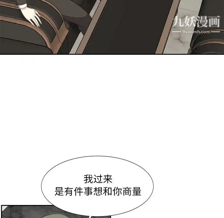 糖果恋人 第20话 第68页