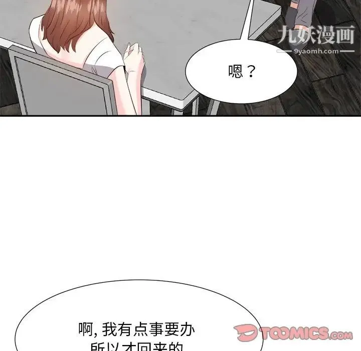糖果恋人 第20话 第120页